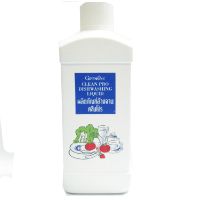 Жидкость для мытья посуды CLEAN PRO DISHWASHING GIFFARINE 500 мл / GIFFARINE CLEAN PRO DISHWASHING 500ml