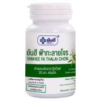 Yanhee Fa Thalai Chon 60 Tablets