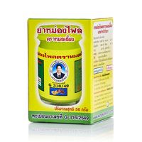 Жёлтый тайский бальзам Kongka с Имбирем 50 ml / KONGKA PLAI BALM 50 ml