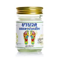Специальный тайский бальзам для массажа стоп 50 мл / YA nuad white balm for foot 50 ml